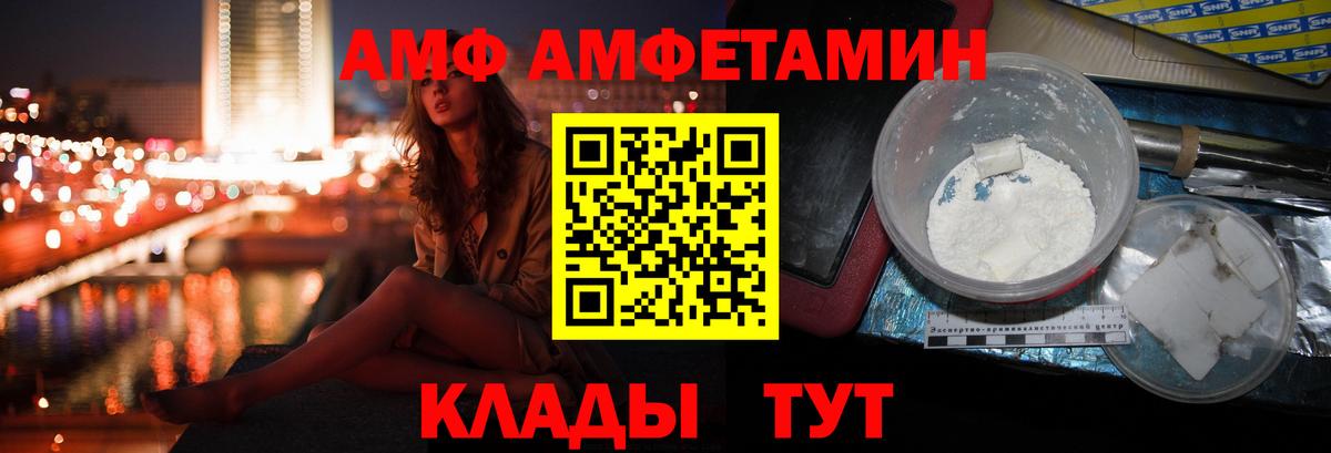 Амфетамин Розовый Южно-Сахалинск