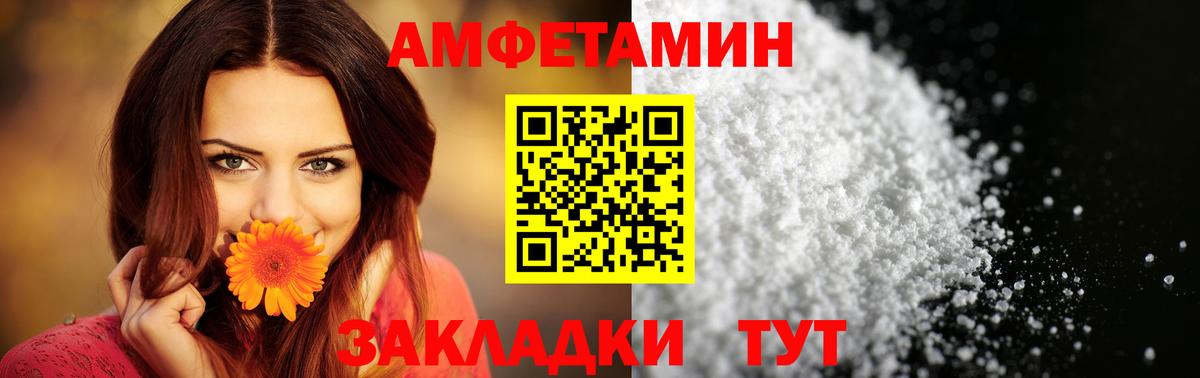 АМФЕТАМИН VHQ  Амфетамин  АМФЕТАМИН  Южно-Сахалинск  Вход с VPN 