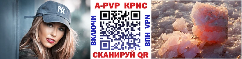 где найти   Южно-Сахалинск  МЕГА рабочий сайт  APVP Crystall 