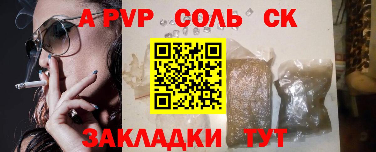Alfa_PVP СК Южно-Сахалинск