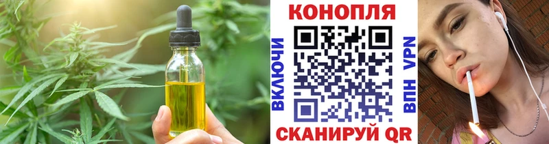 где можно купить   Южно-Сахалинск  Cannafood конопля 