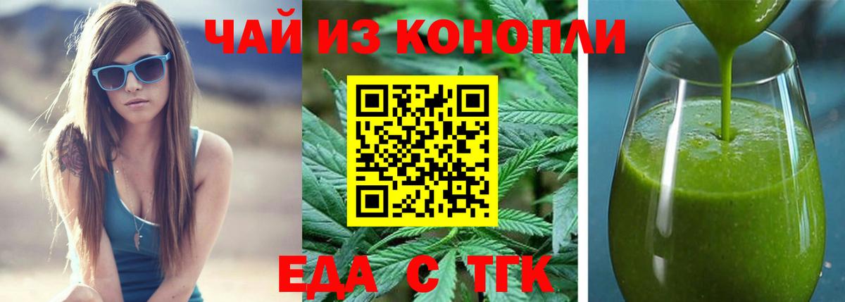Печенье с ТГК конопля  Вход с VPN  Южно-Сахалинск 