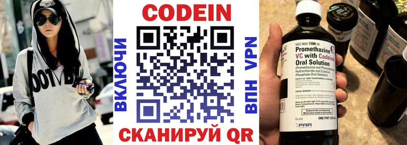 Кодеин напиток Lean (лин)  Южно-Сахалинск 