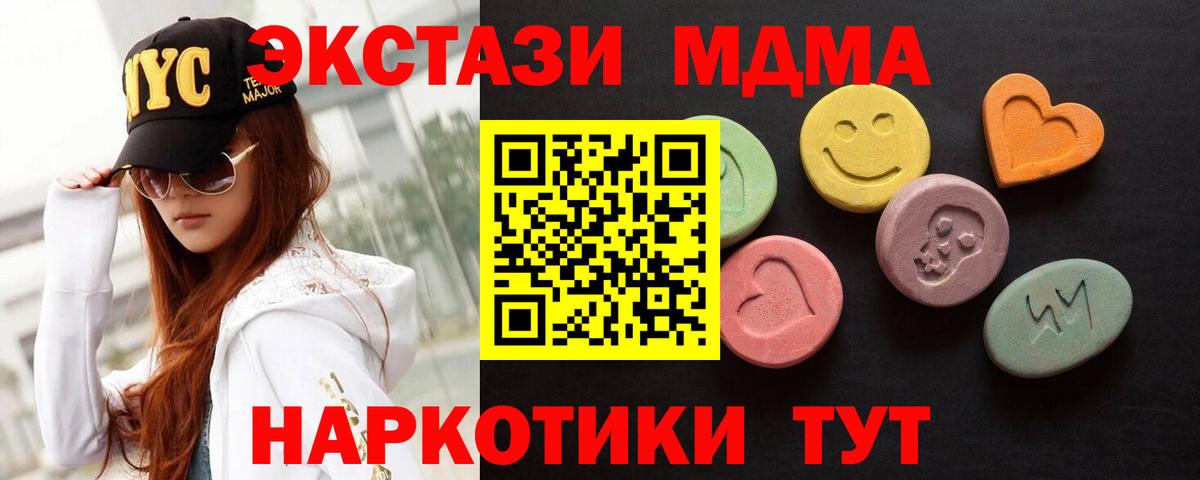 Ecstasy  маркетплейс Telegram  ЭКСТАЗИ таблы  Вход с VPN  Южно-Сахалинск  ЭКСТАЗИ 280мг 