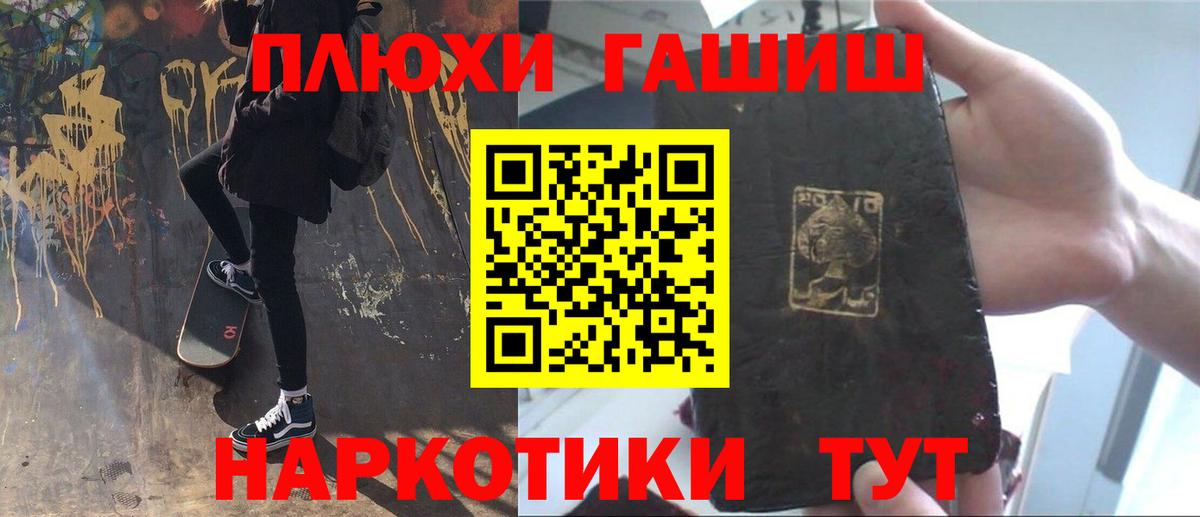 ГАШИШ индика сатива  Вход с VPN  ГАШ  Гашиш гашик  хочу   Южно-Сахалинск 