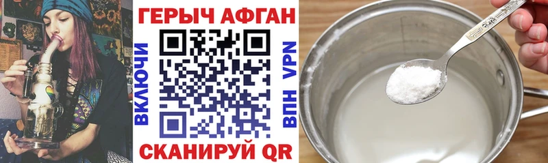 ГЕРОИН хмурый Южно-Сахалинск