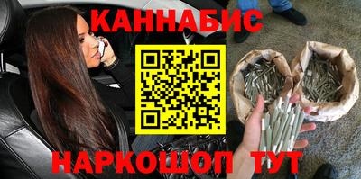 марихуана Белорецк