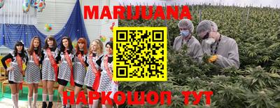 марихуана Бердск