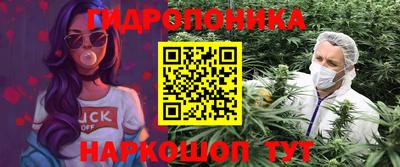 марихуана Белорецк