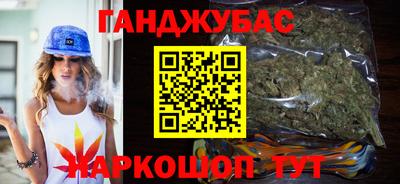 марихуана Белорецк