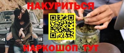 марихуана Белорецк