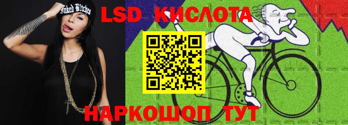 ЛСД экстази  ЛСД экстази кислота  Вход с VPN  ЛСД экстази ecstasy  Южно-Сахалинск 