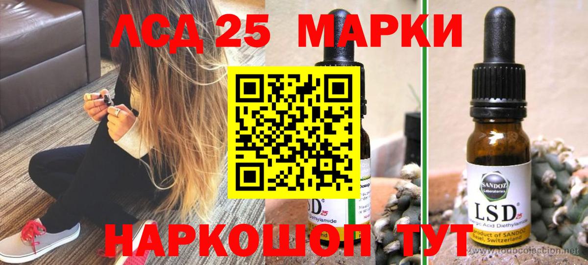 LSD-25 экстази кислота Южно-Сахалинск