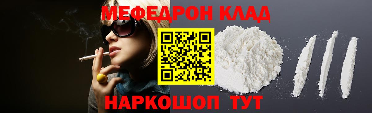 Мефедрон мука Южно-Сахалинск