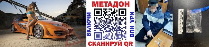 даркнет как зайти  Южно-Сахалинск  МЕТАДОН мёд  где найти  