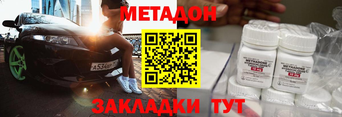 Метадон methadone  Вход с VPN  mega рабочий сайт  Метадон methadone  Южно-Сахалинск 