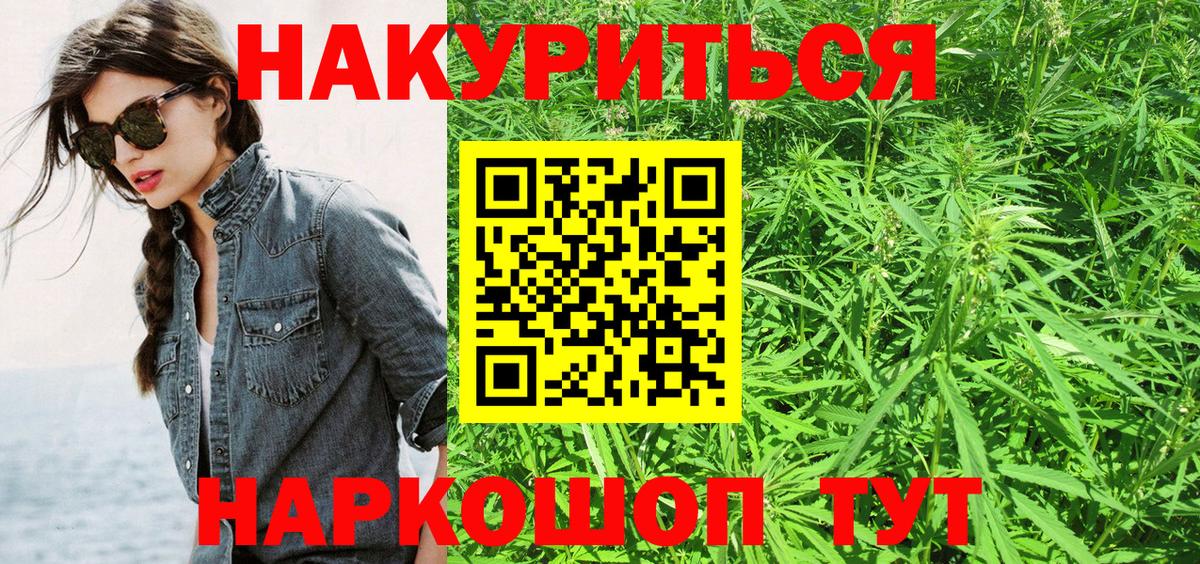 МАРИХУАНА план Южно-Сахалинск
